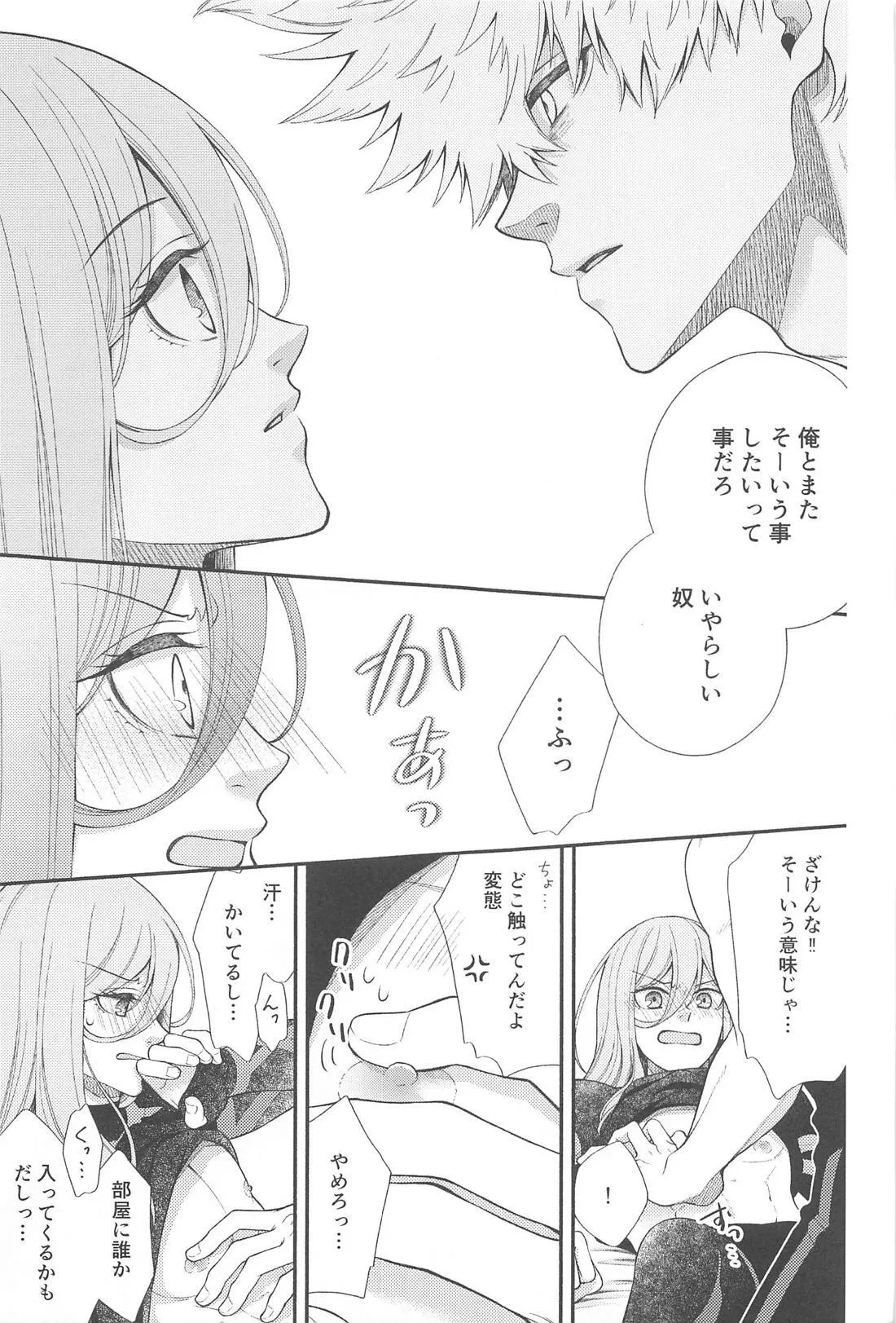 Missing Orange - Page 12