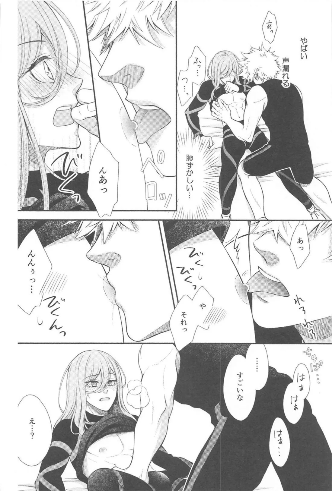 Missing Orange - Page 13