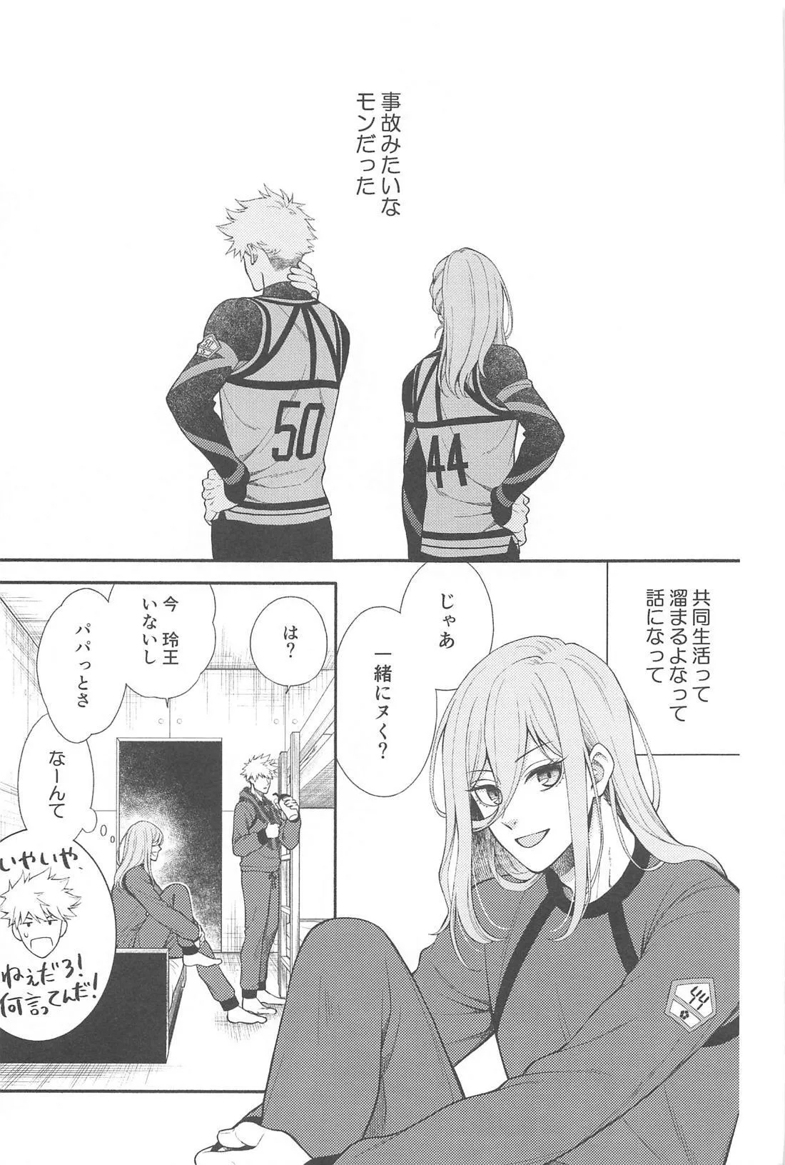 Missing Orange - Page 2