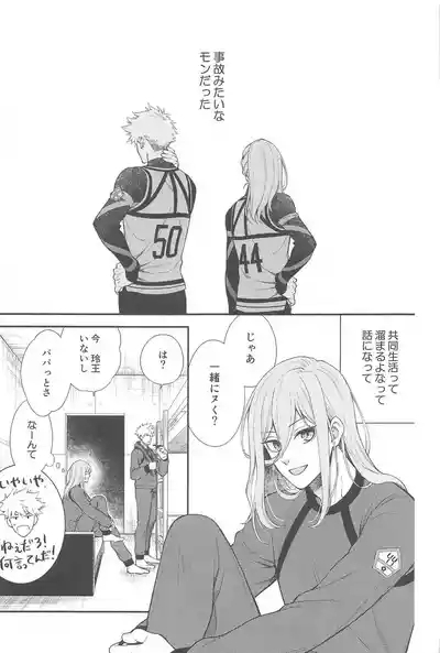Missing Orange 2
