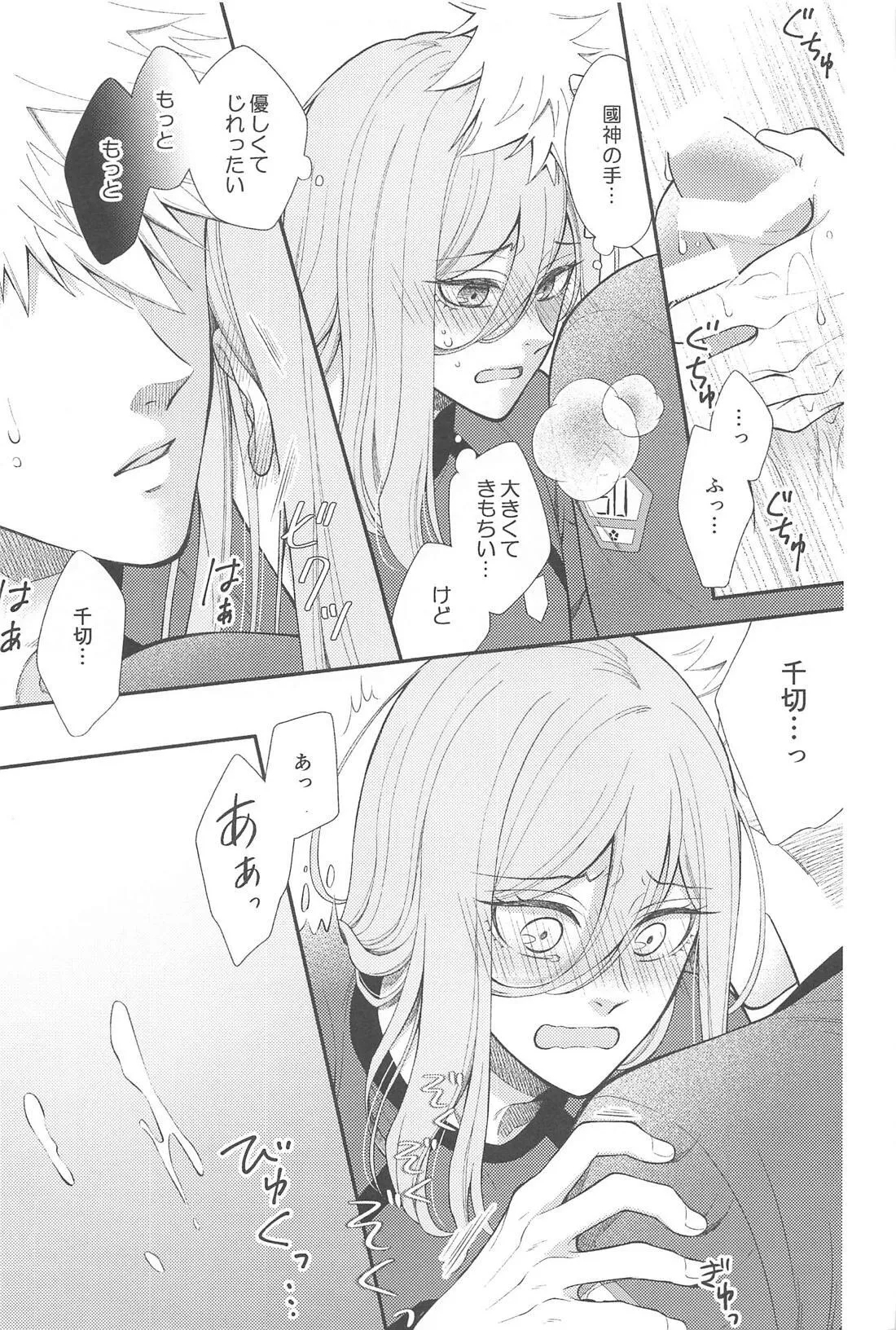 Missing Orange - Page 4