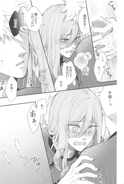 Missing Orange 4