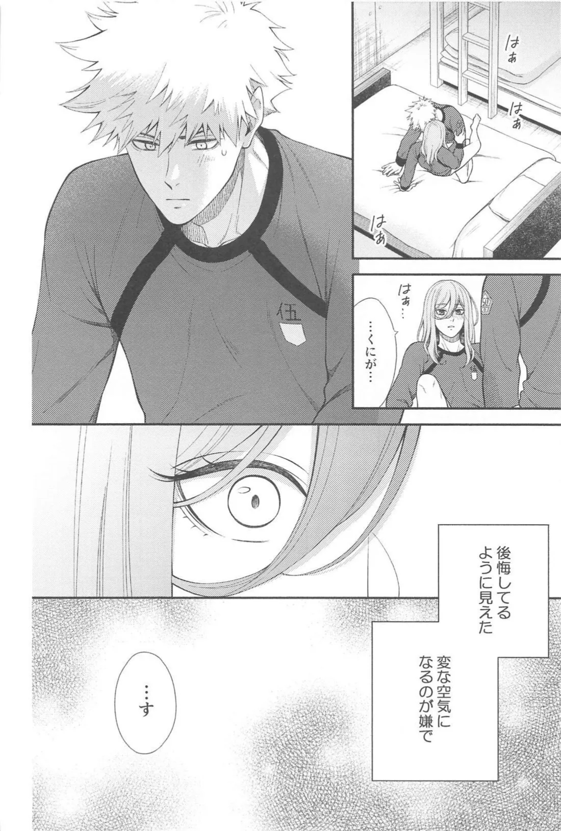 Missing Orange - Page 5