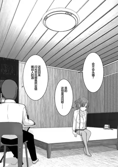 Ochiru Senkou Ver.E 10