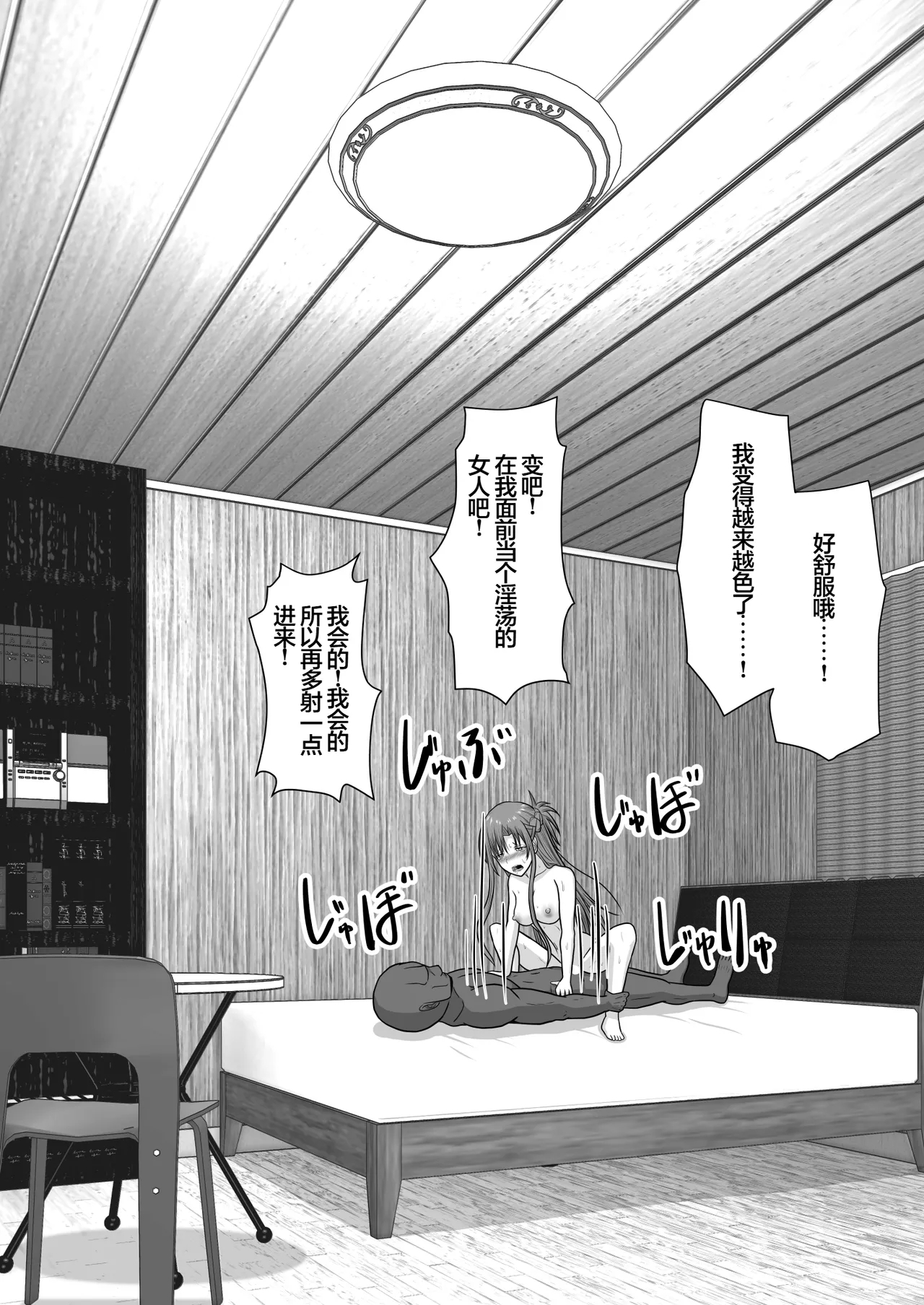 Ochiru Senkou Ver.E - Page 126