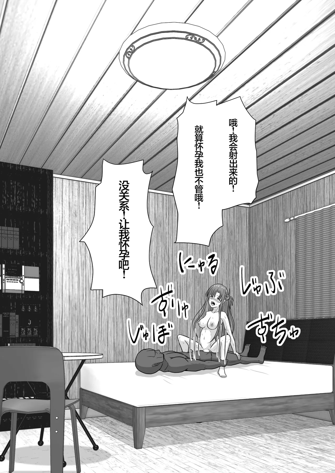 Ochiru Senkou Ver.E - Page 127
