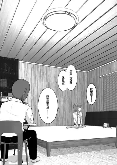 Ochiru Senkou Ver.E 8