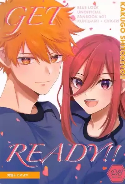 GET READY!! 1