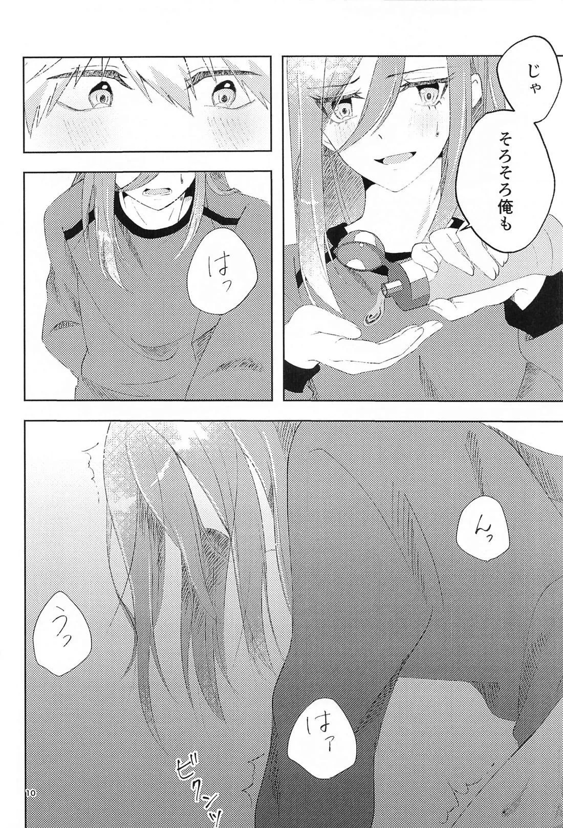 GET READY!! - Page 9