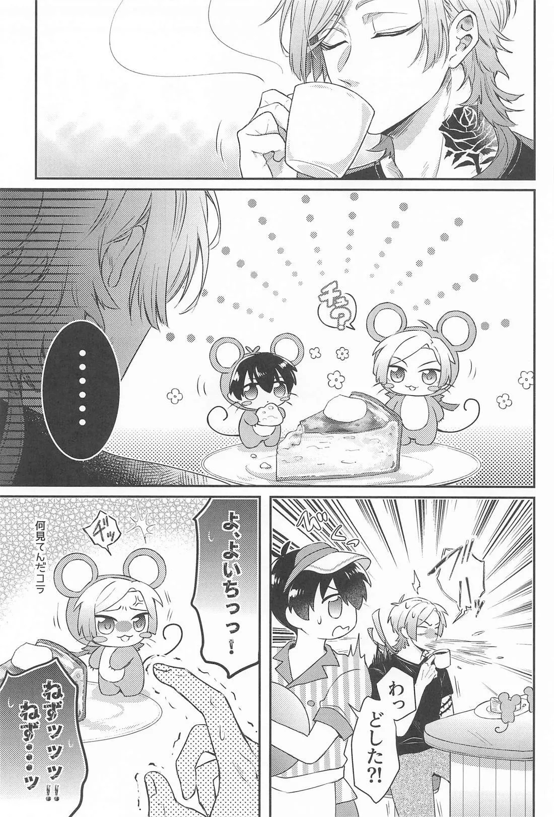 MIDNIGHT FICTION - Page 22