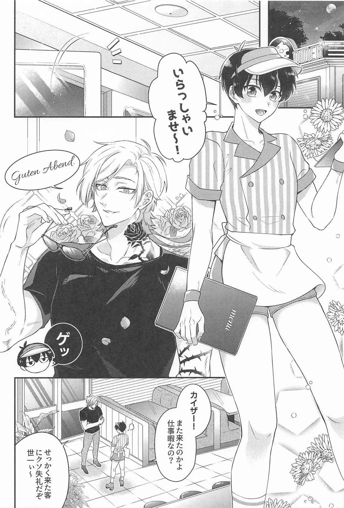 MIDNIGHT FICTION - Page 3