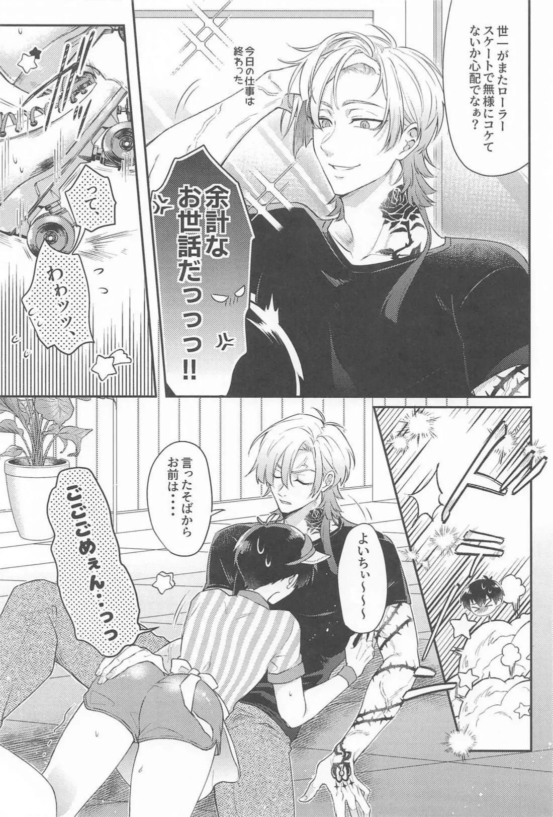 MIDNIGHT FICTION - Page 4