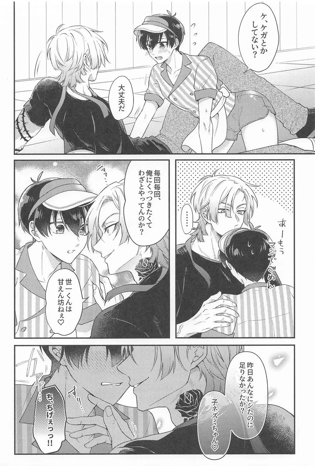 MIDNIGHT FICTION - Page 5