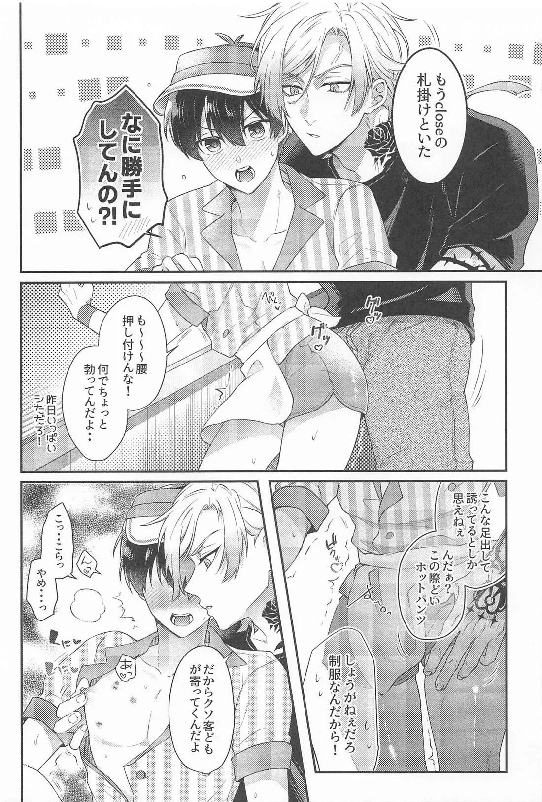 MIDNIGHT FICTION - Page 9