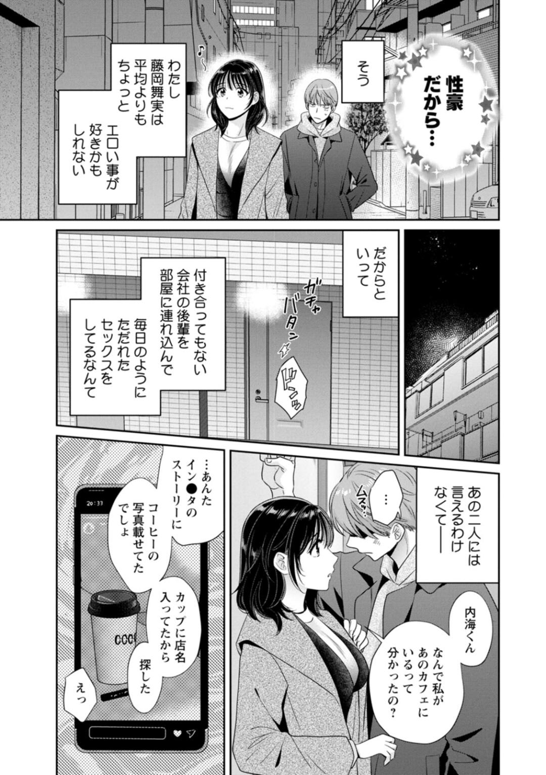 純なきみと愛でたいわたし - Page 13