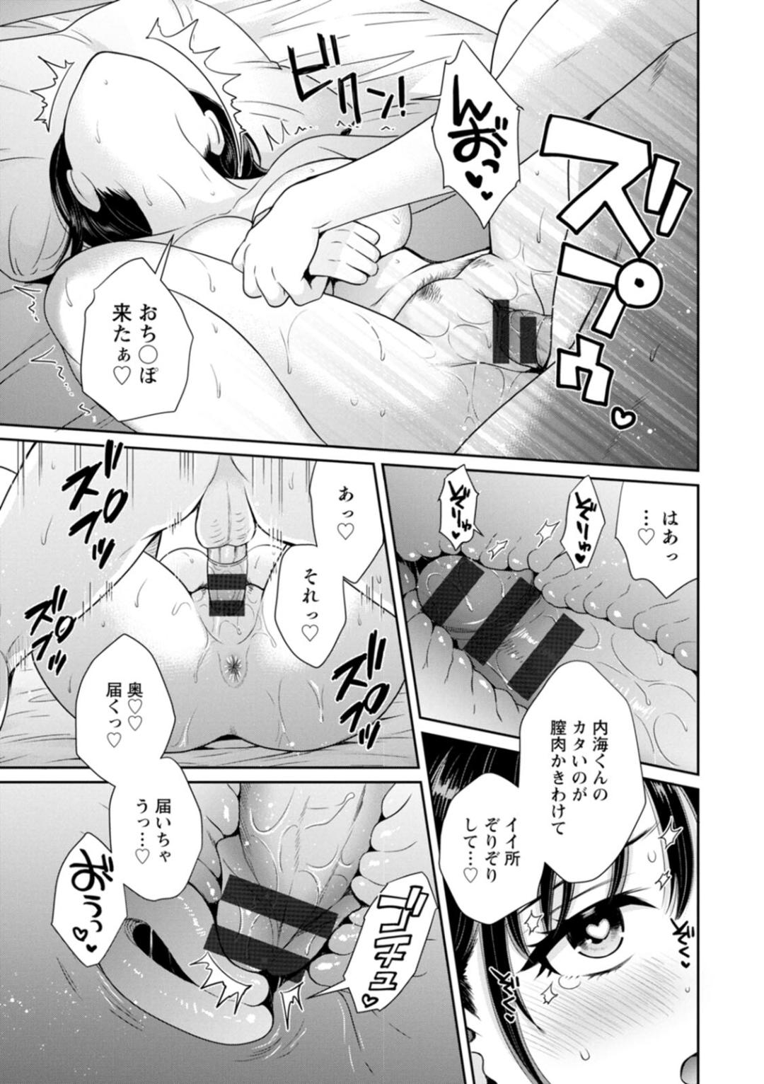 純なきみと愛でたいわたし - Page 19