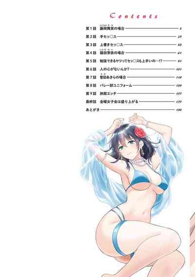 純なきみと愛でたいわたし 2