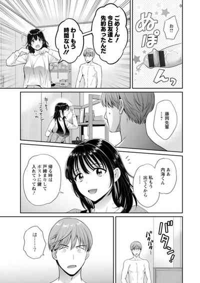 純なきみと愛でたいわたし 7