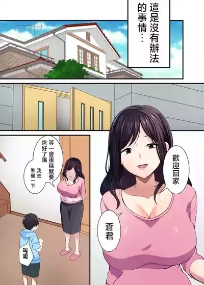 mama no naka ni okaeri 2