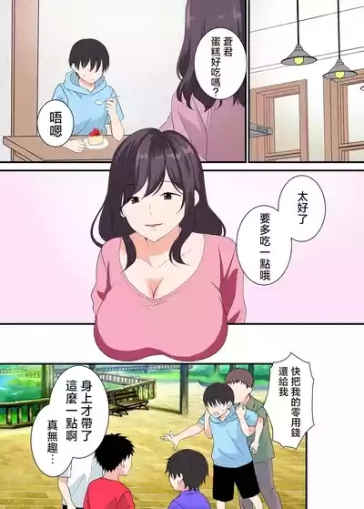 mama no naka ni okaeri 3