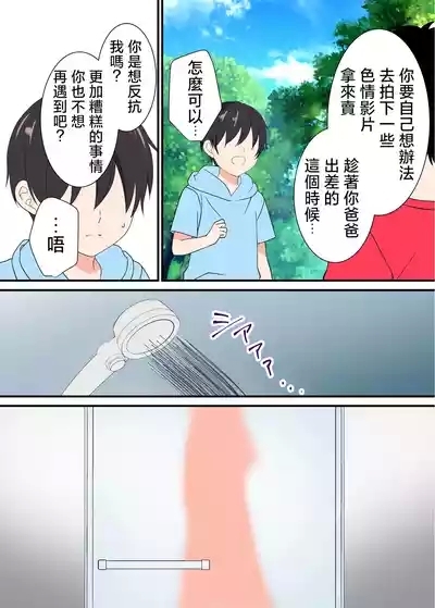 mama no naka ni okaeri 4