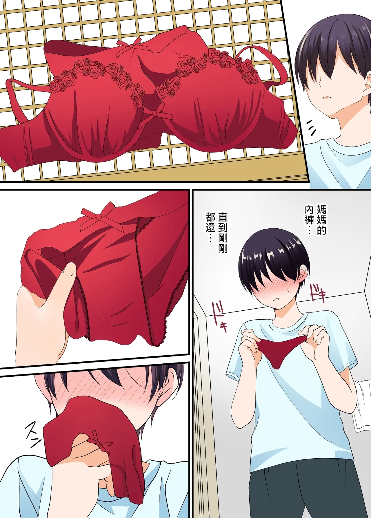 mama no naka ni okaeri - Page 5