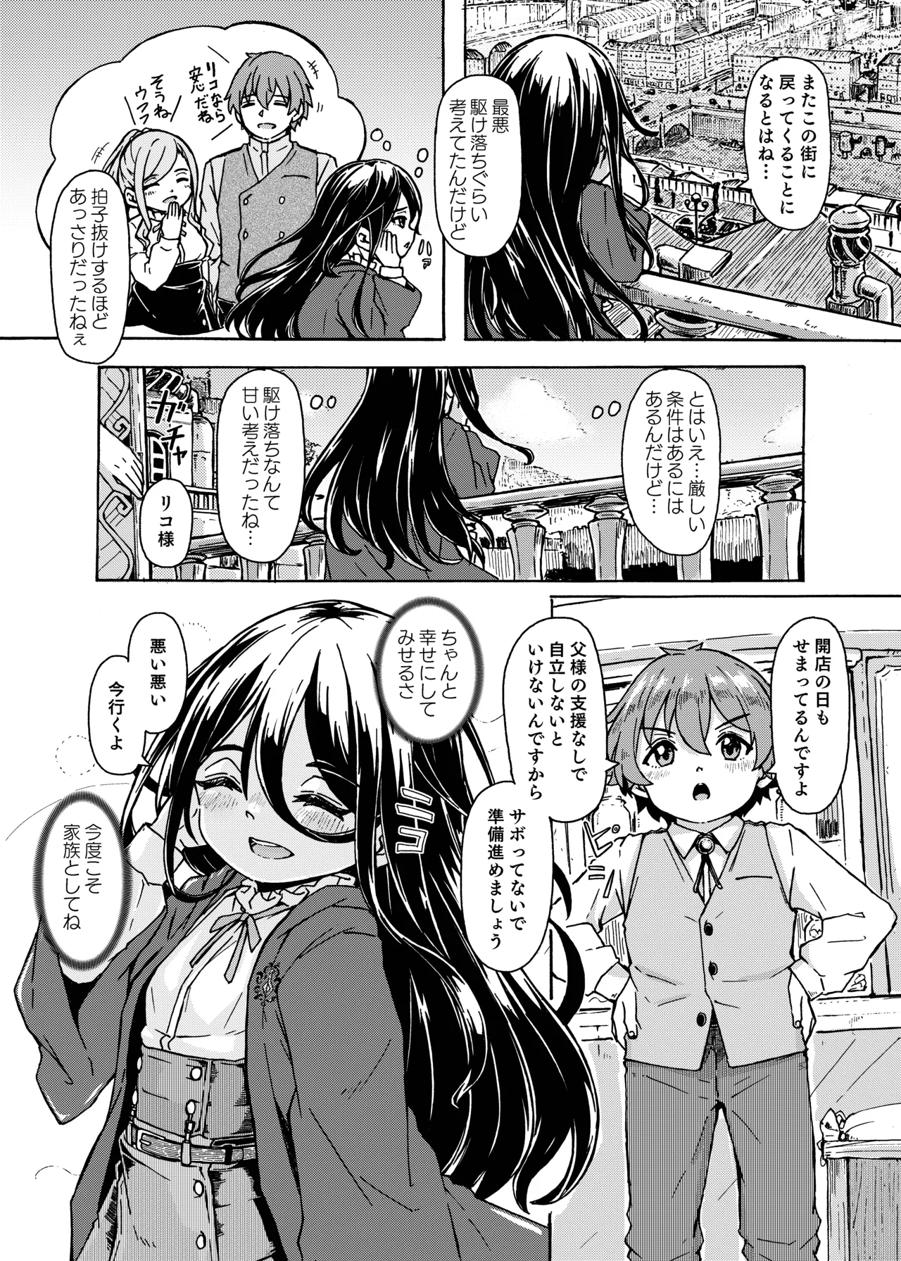 魔女様の息子だけど、好き合ってるなら問題ないですよね！ 10