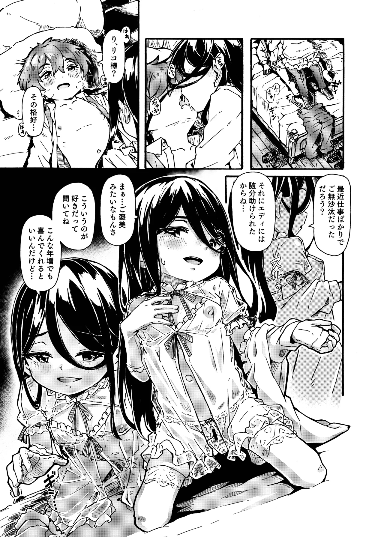 魔女様の息子だけど、好き合ってるなら問題ないですよね！ 13