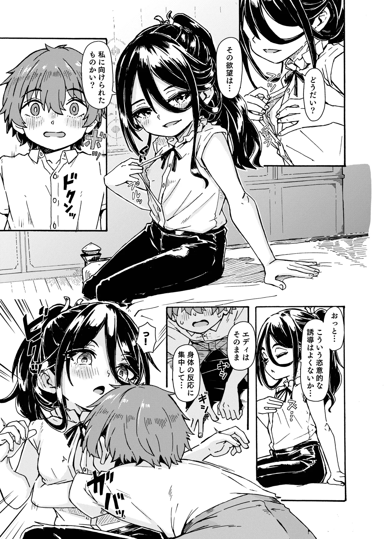 魔女様の息子だけど、好き合ってるなら問題ないですよね！ 25