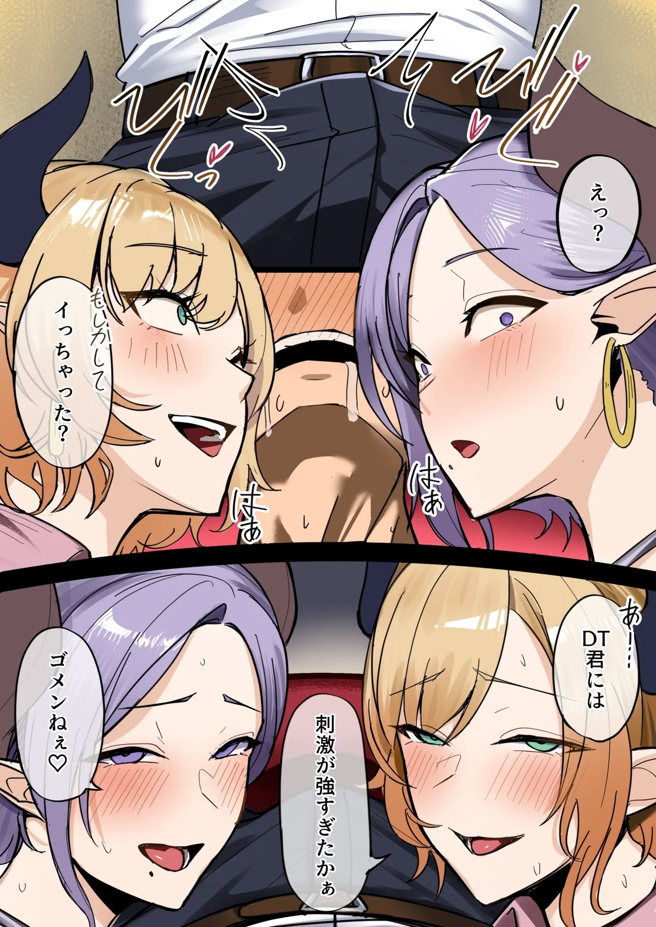保健室の先生と隣の人妻が色々世話してくれる漫画 4