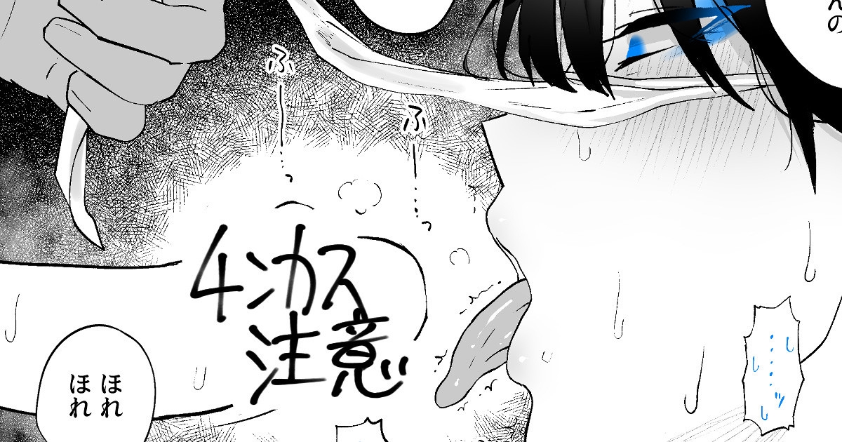 ラクガキ『町田ちゃんと因習村』② 1
