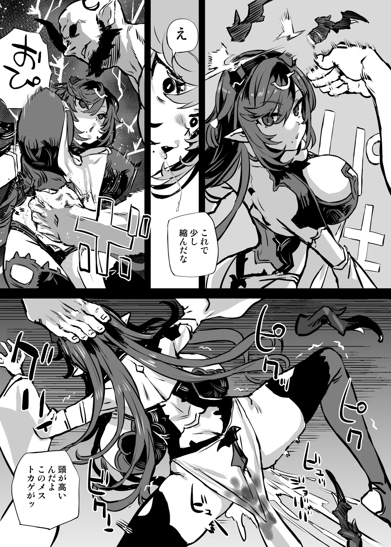 Taizai Draph - Page 4