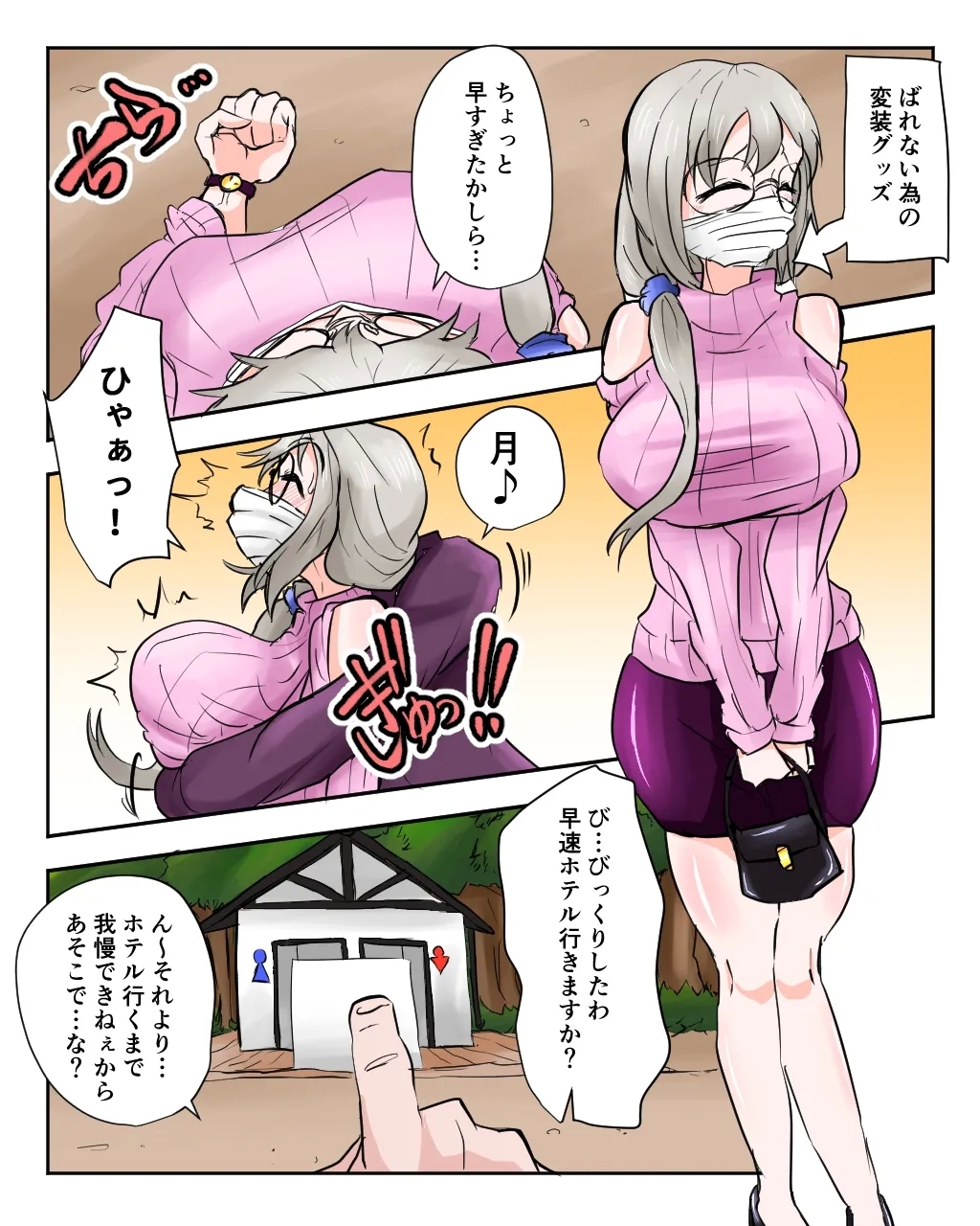続き込み - Page 3