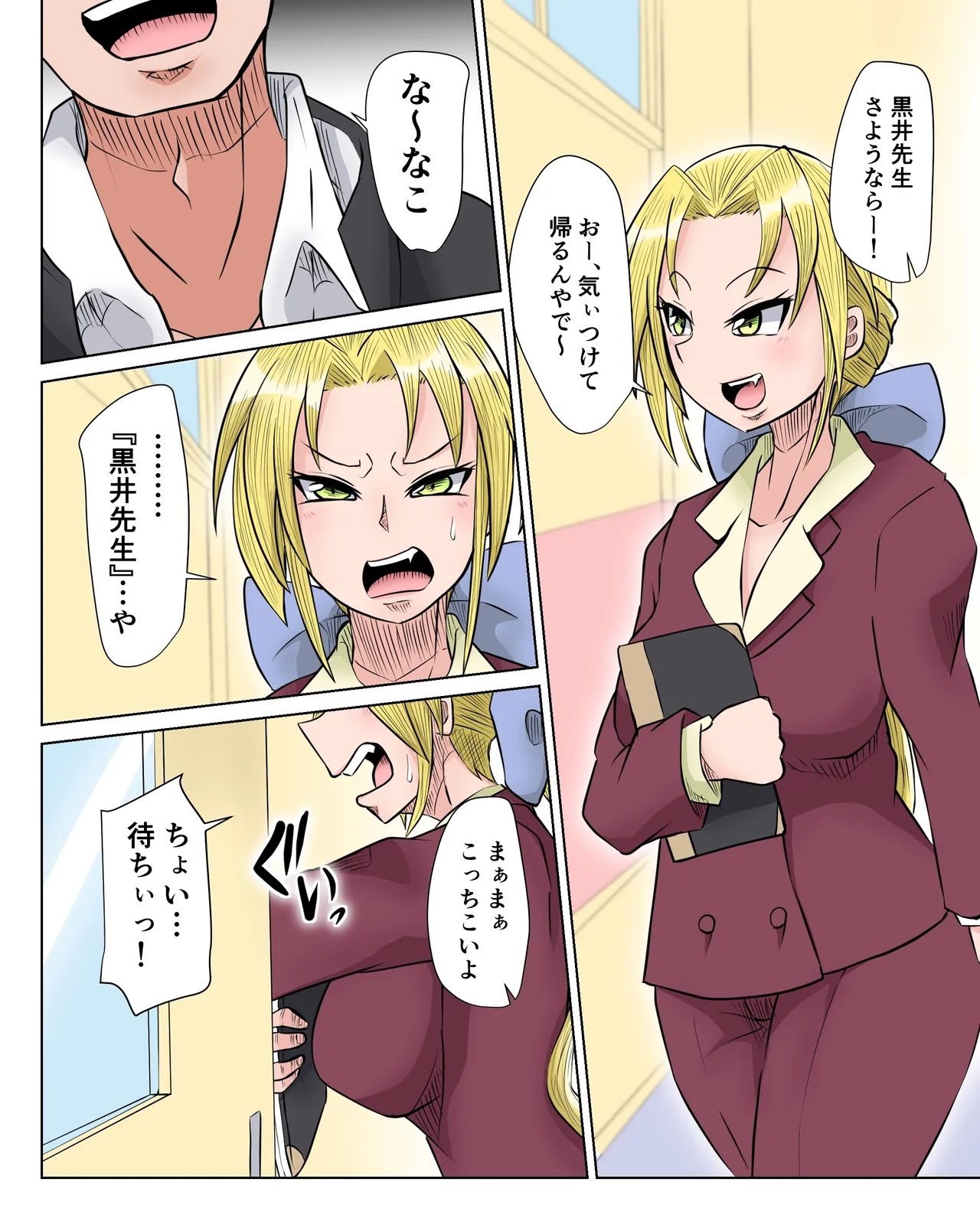 黒○な○こ 続き込み 1