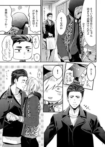 Zettai ni Dakanai Eiyuu to Zettai ni Dakaretai Yousei 6