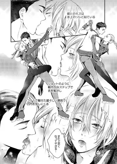 Zettai ni Dakanai Eiyuu to Zettai ni Dakaretai Yousei 7