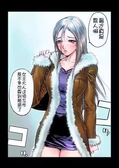 Masochist ni Itaru Doutei 10