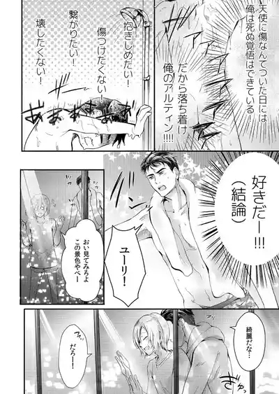 Zettai ni Dakanai Eiyuu to Zettai ni Dakaretai Yousei #2 6