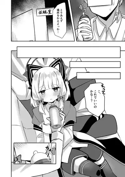 才羽ミドリ逆オギャリティ部 5