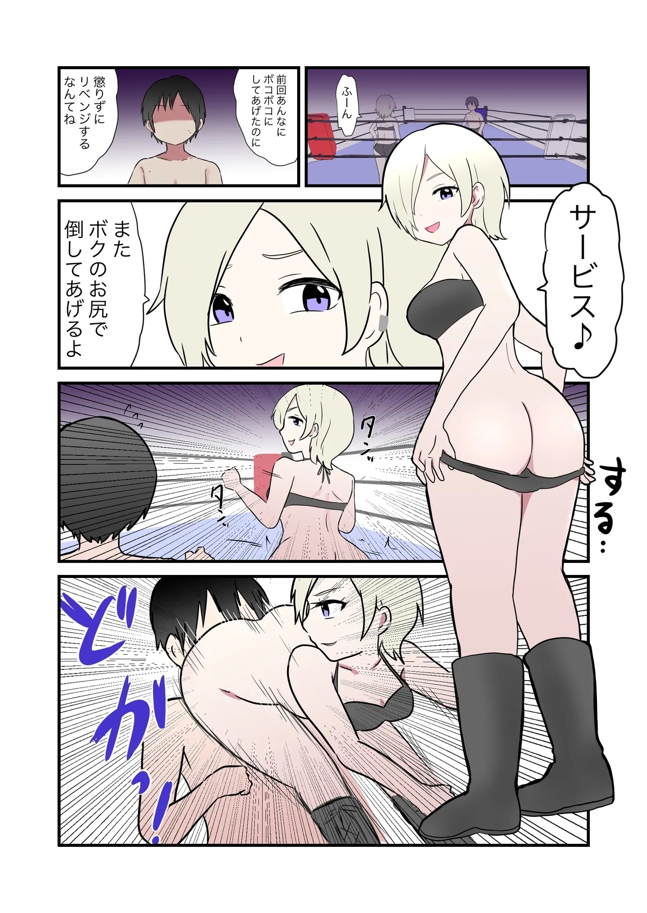 Scat Mixed Fight - Page 10