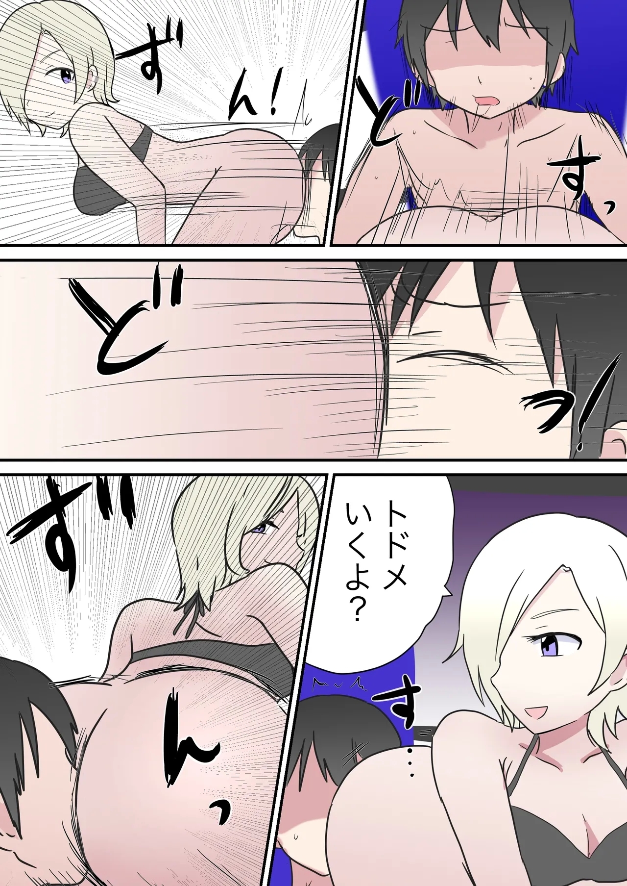 Scat Mixed Fight - Page 11