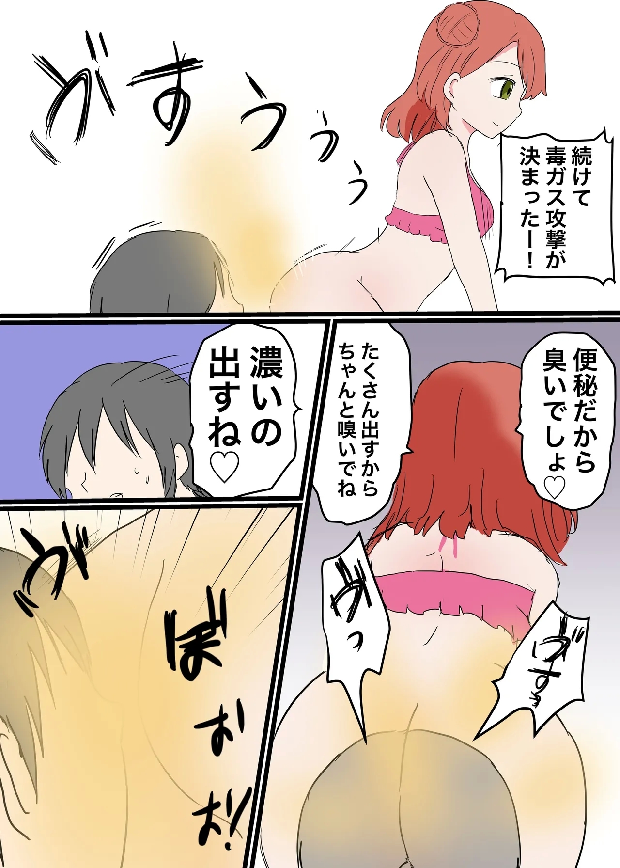 Scat Mixed Fight - Page 15