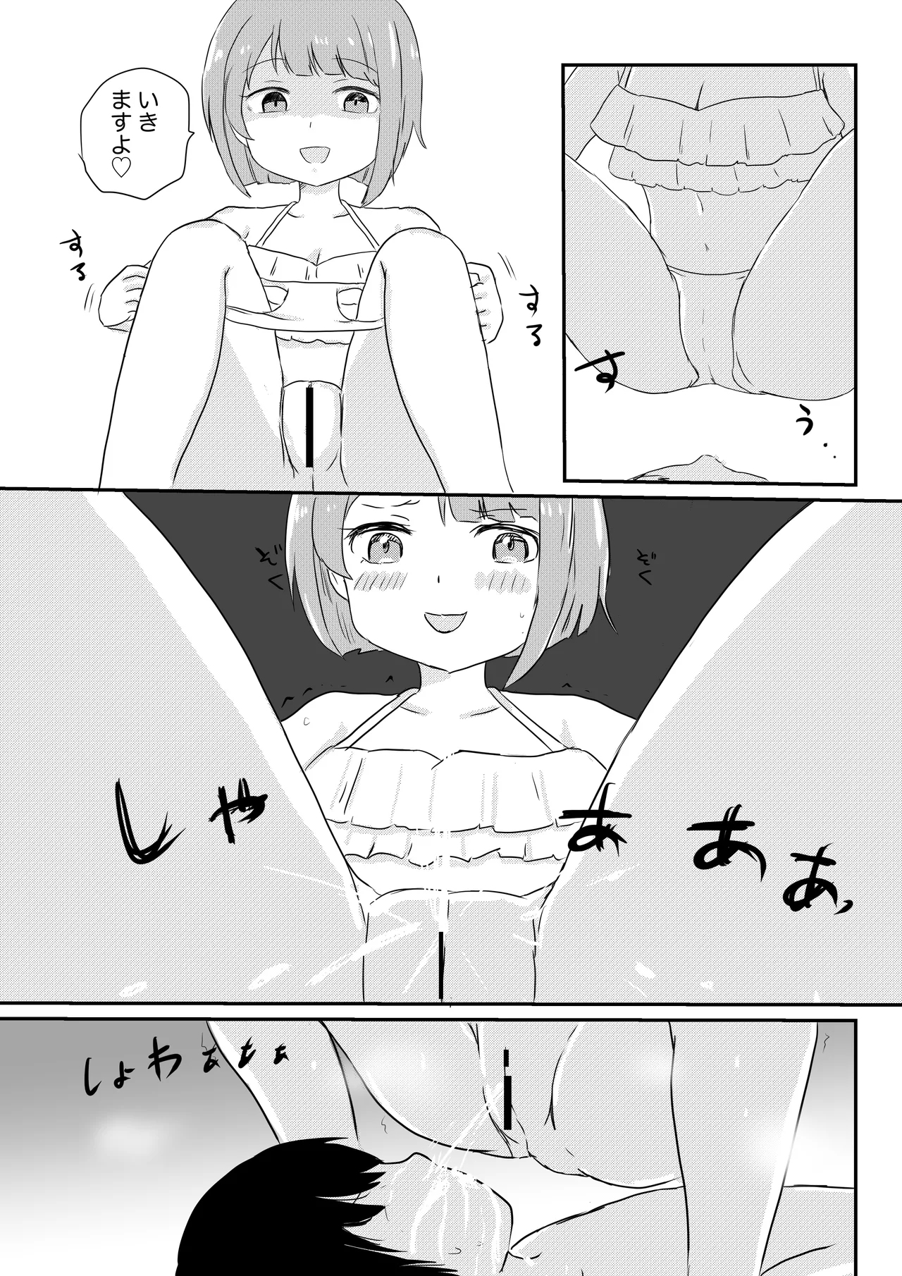 Scat Mixed Fight - Page 19