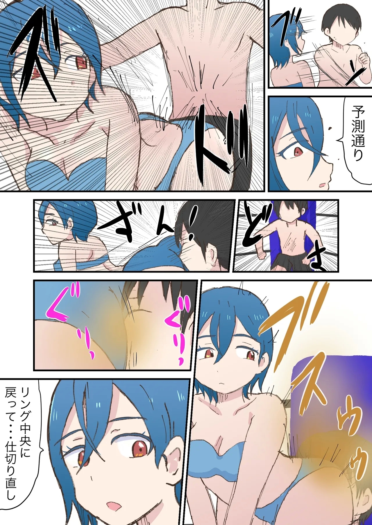 Scat Mixed Fight - Page 54