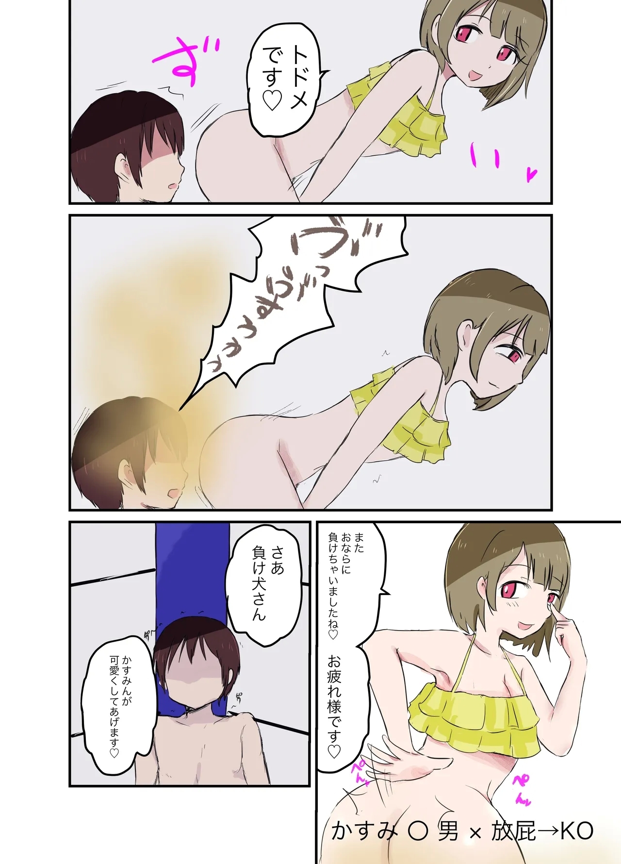 Scat Mixed Fight - Page 8