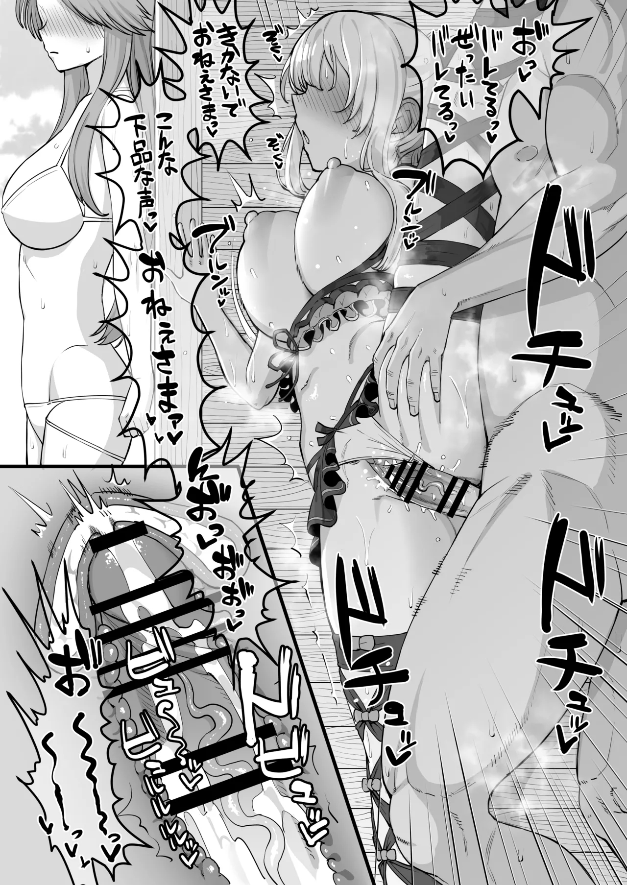 Mizugi Vira ga Katalina no Mae de Okasareru Manga 3