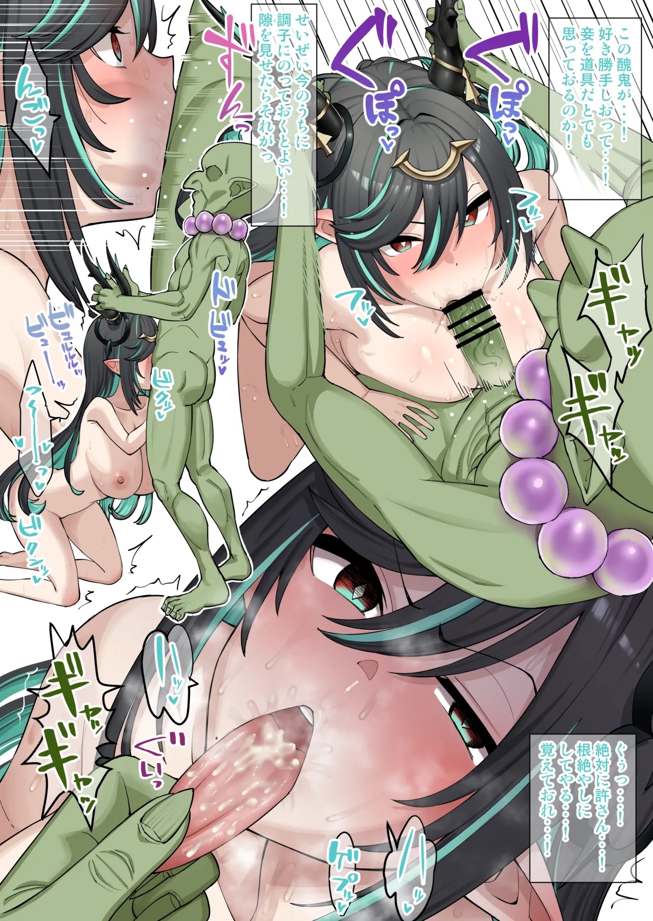 Payila ga Goblin ni Haiboku shita Hanashi 3