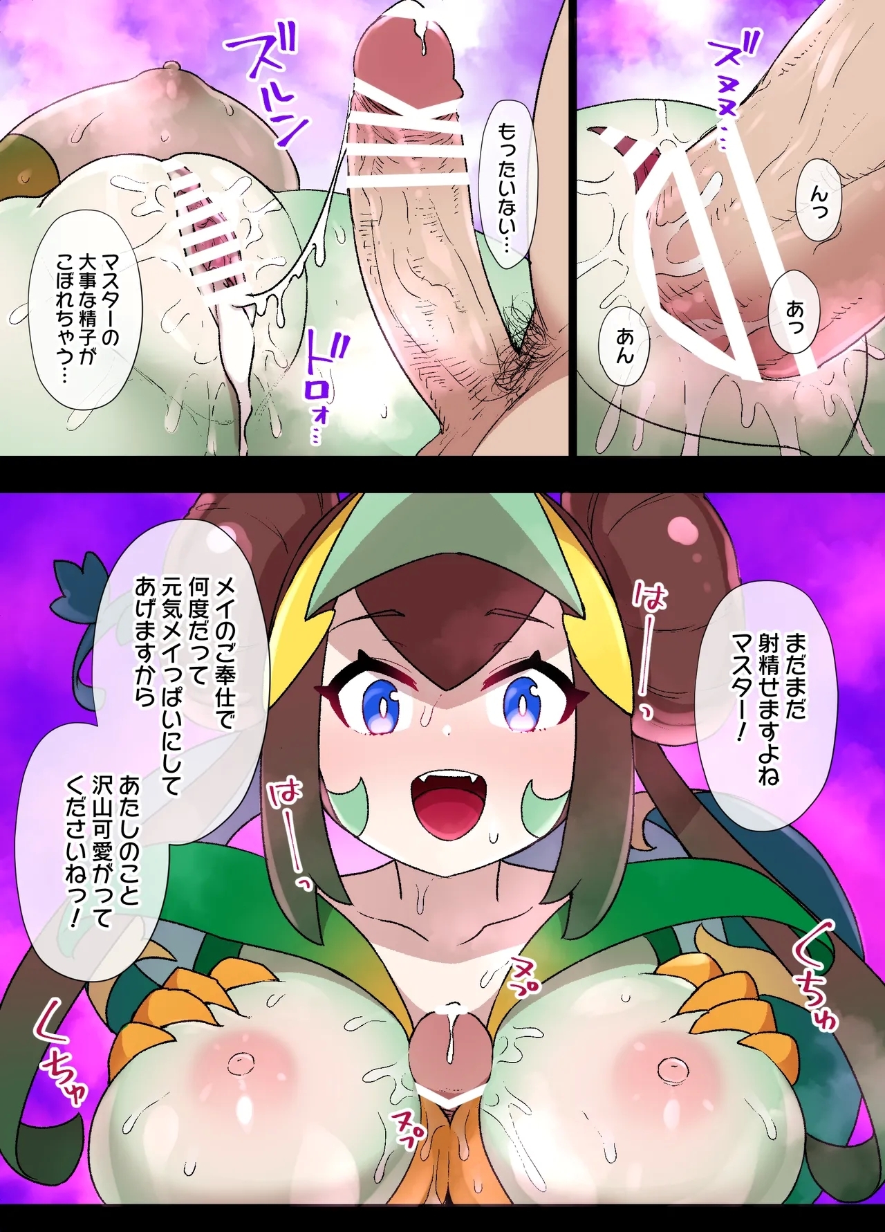 スレイブボール洗〇～メイ＆ジャローダ編～ - Page 12