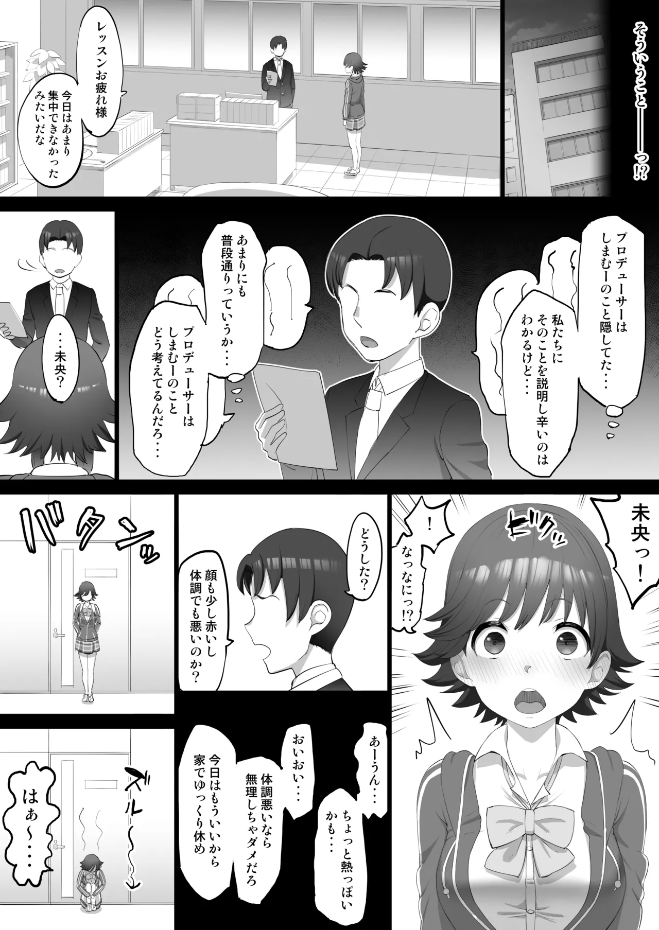 Onaho Idol - Page 3