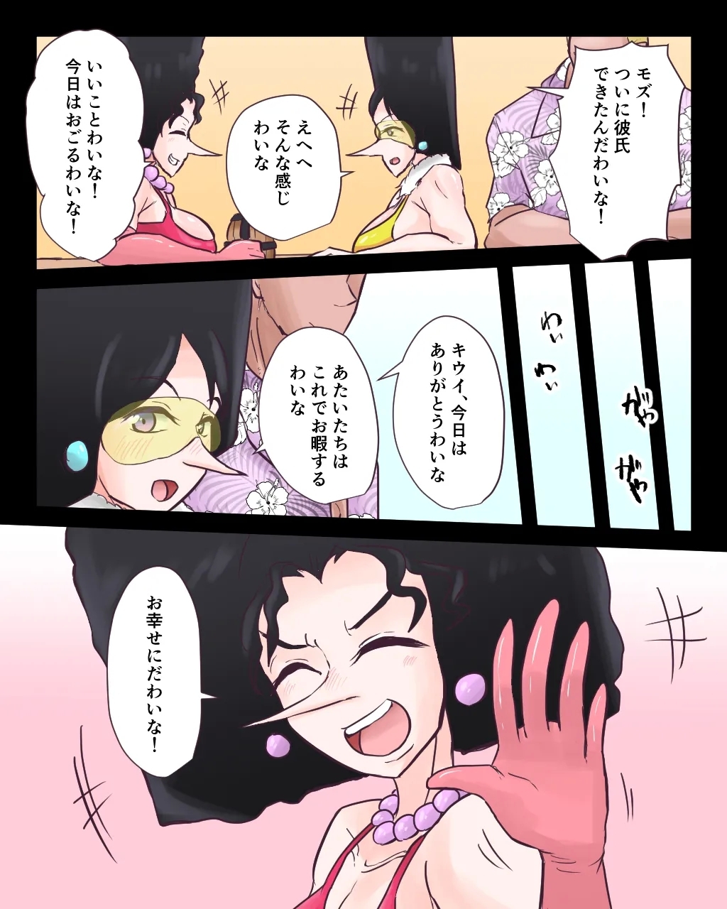 キウイ＆モズ1 2